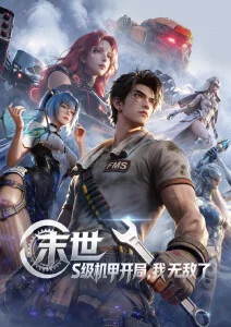 影视工厂幻境奇缘奇幻动画
